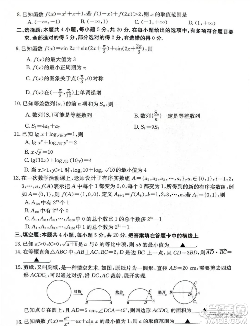 2024屆貴州金太陽高三10月26日24-111C聯(lián)考數(shù)學(xué)試卷答案