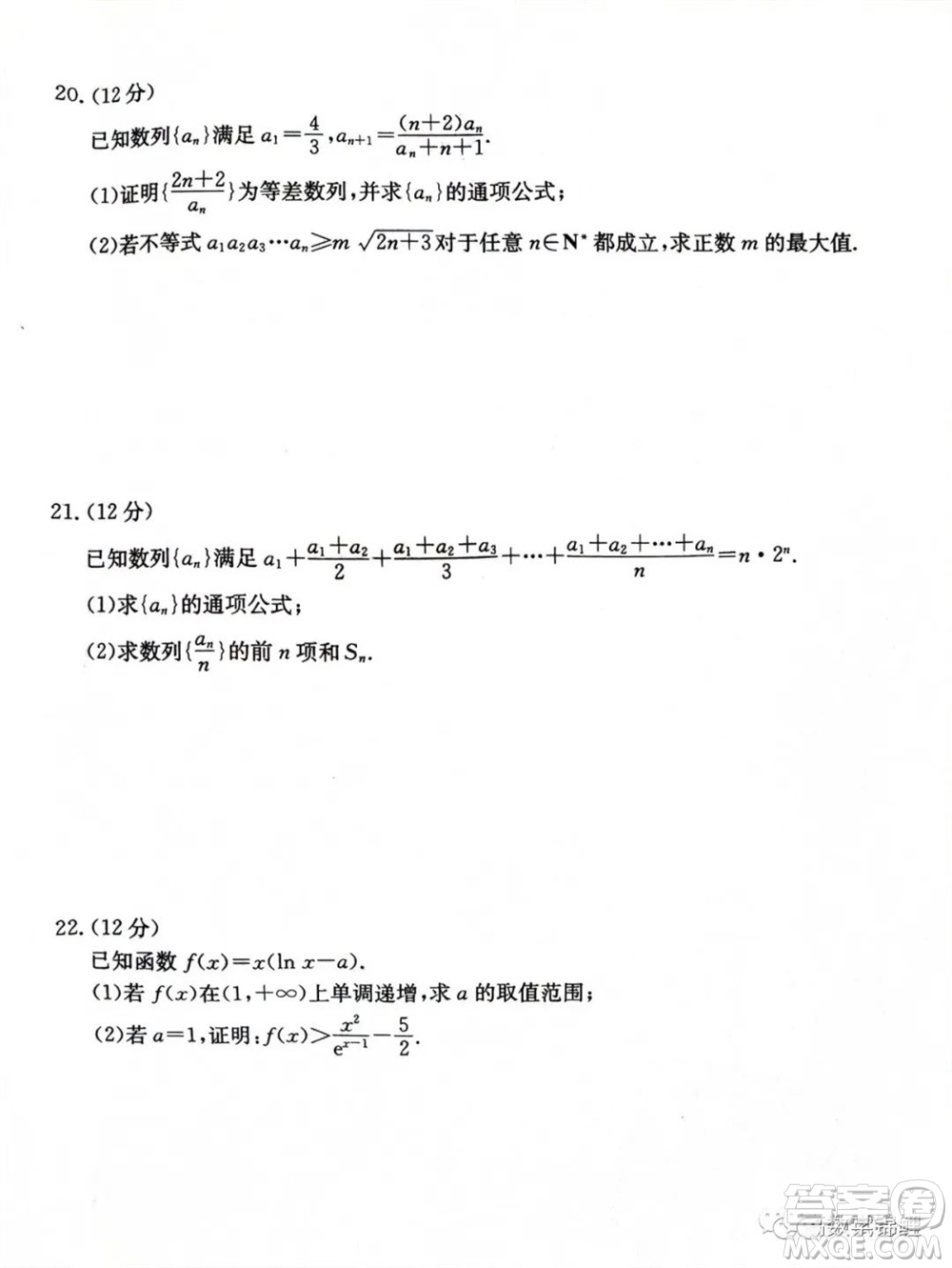 2024屆貴州金太陽高三10月26日24-111C聯(lián)考數(shù)學(xué)試卷答案