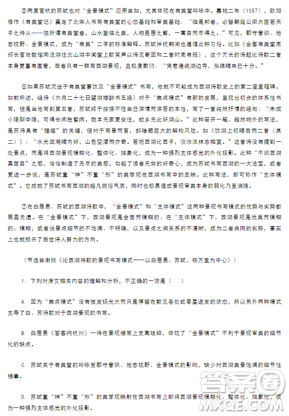 湖北省云學新高考聯(lián)盟學校2023-2024學年高二10月聯(lián)考語文試題答案