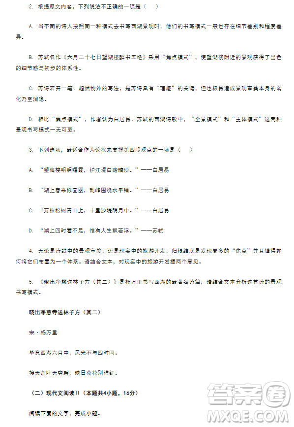 湖北省云學新高考聯(lián)盟學校2023-2024學年高二10月聯(lián)考語文試題答案