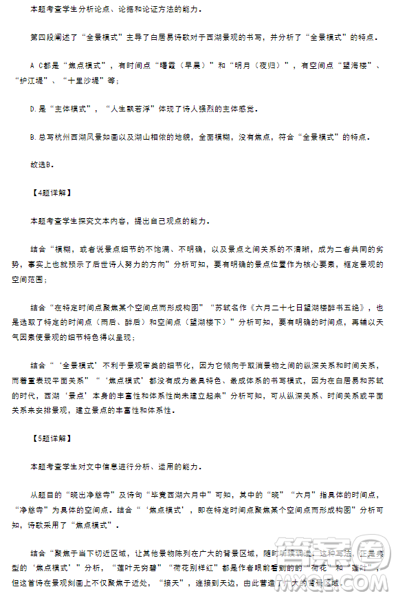 湖北省云學新高考聯(lián)盟學校2023-2024學年高二10月聯(lián)考語文試題答案