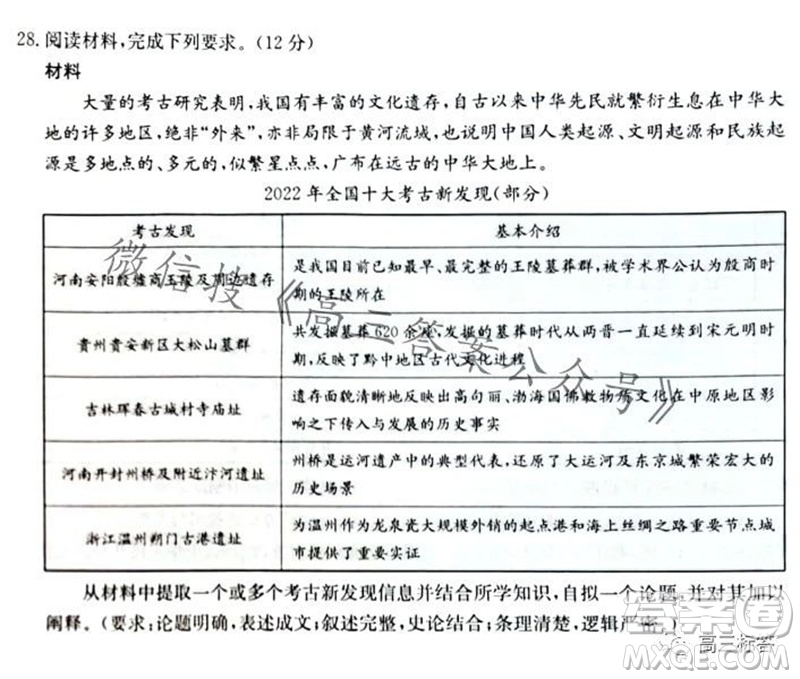 2024屆新疆金太陽聯(lián)考高三10月30日24-46C歷史試卷答案