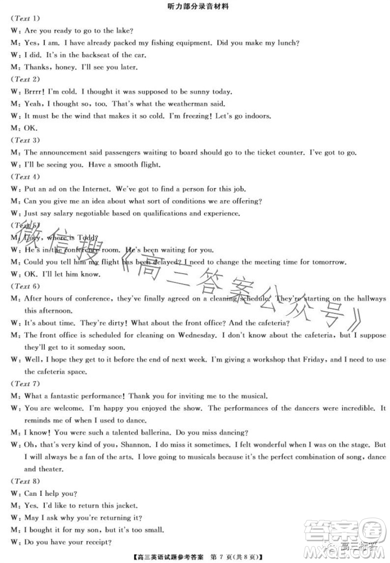 三湘名校教育聯(lián)盟2024屆高三10月大聯(lián)考英語(yǔ)試題及答案