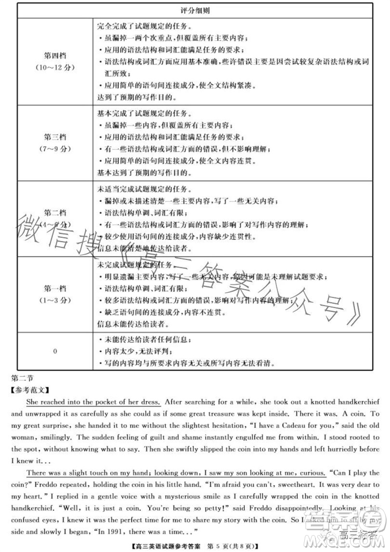 三湘名校教育聯(lián)盟2024屆高三10月大聯(lián)考英語(yǔ)試題及答案