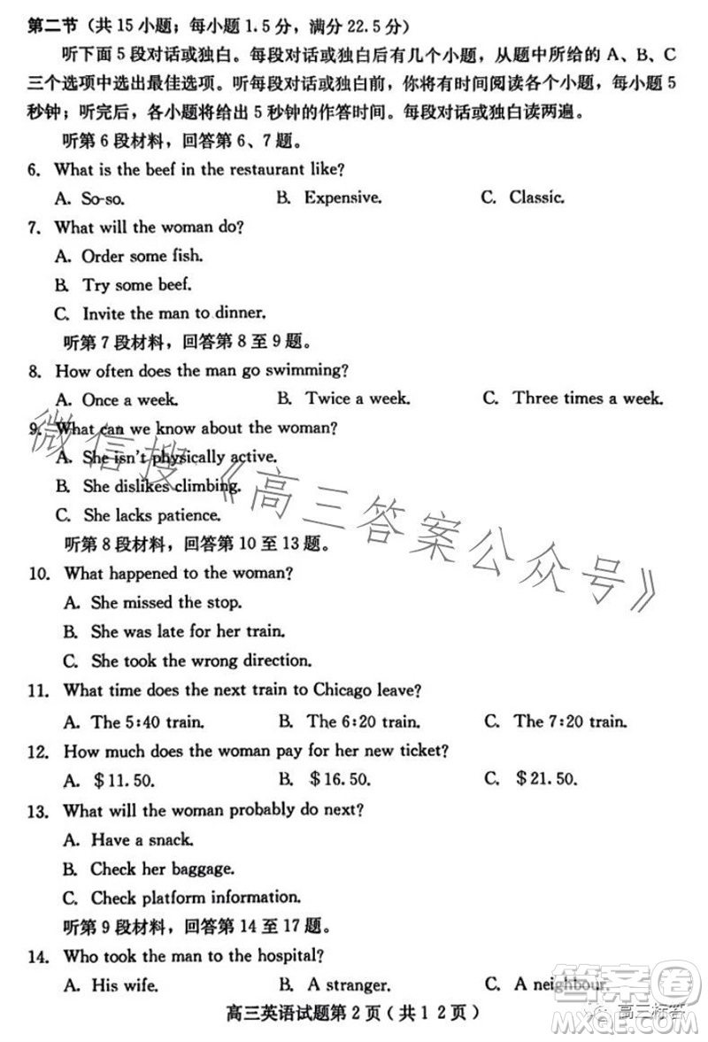 保定市2024屆高三10月份摸底考試英語試題答案