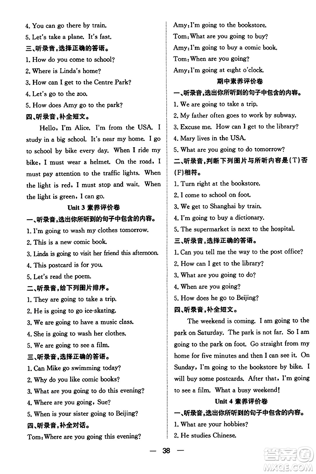 合肥工業(yè)大學(xué)出版社2023年秋快樂(lè)學(xué)習(xí)小學(xué)英語(yǔ)隨堂練六年級(jí)英語(yǔ)上冊(cè)人教PEP版答案