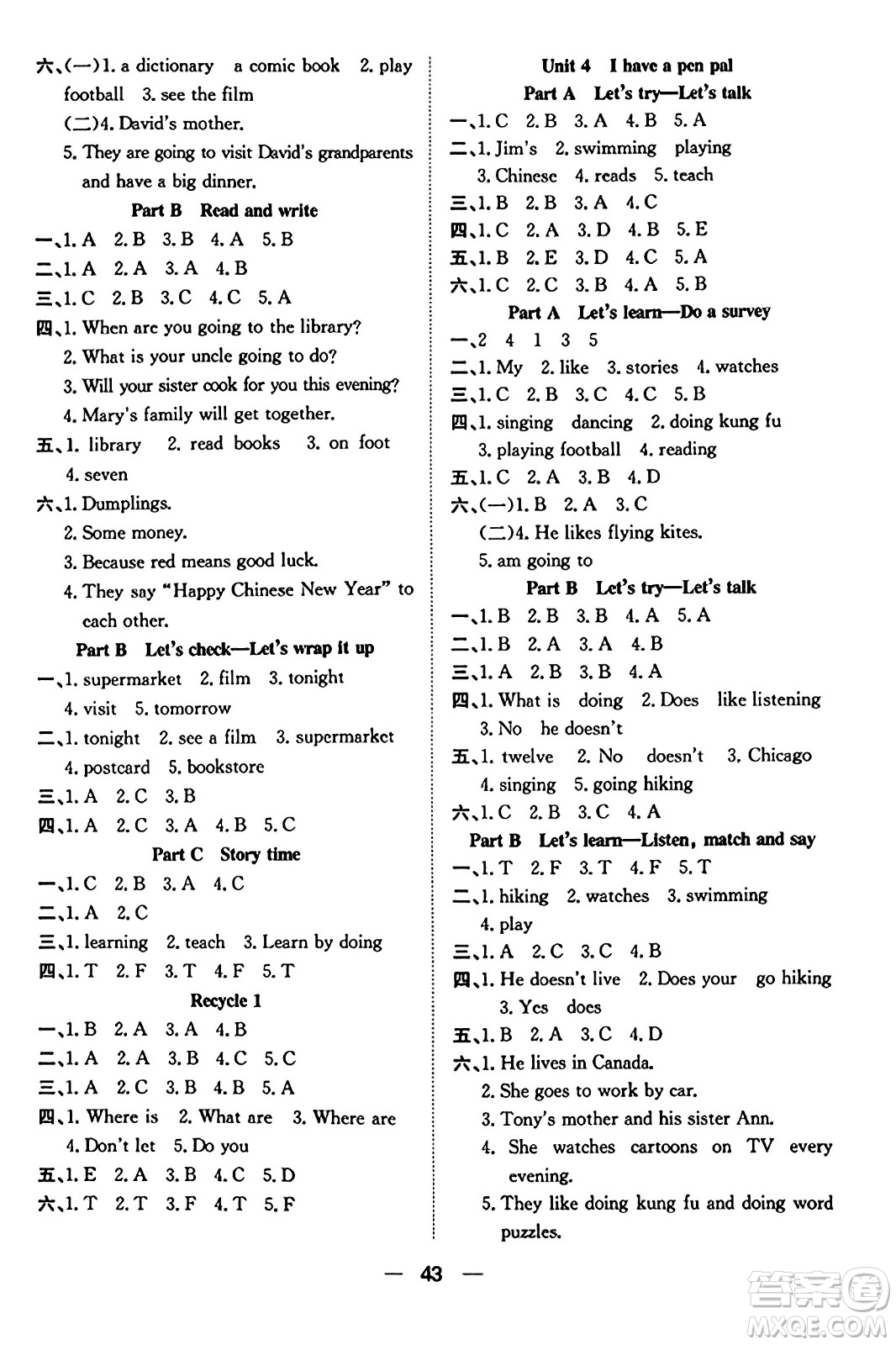 合肥工業(yè)大學(xué)出版社2023年秋快樂(lè)學(xué)習(xí)小學(xué)英語(yǔ)隨堂練六年級(jí)英語(yǔ)上冊(cè)人教PEP版答案