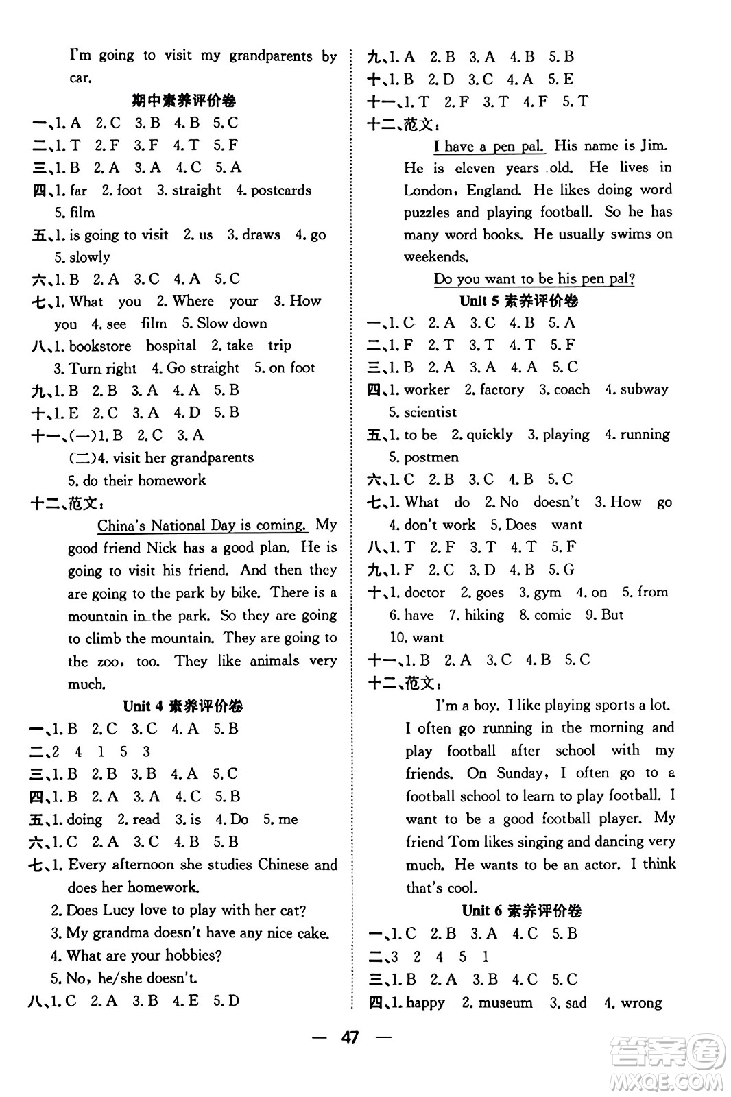 合肥工業(yè)大學(xué)出版社2023年秋快樂(lè)學(xué)習(xí)小學(xué)英語(yǔ)隨堂練六年級(jí)英語(yǔ)上冊(cè)人教PEP版答案