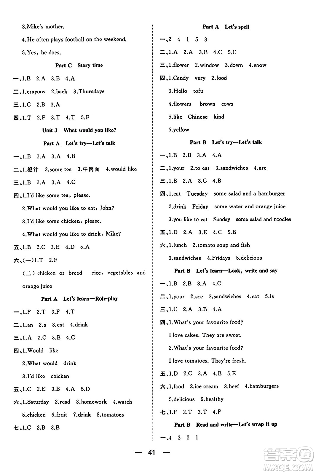 合肥工業(yè)大學(xué)出版社2023年秋快樂(lè)學(xué)習(xí)小學(xué)英語(yǔ)隨堂練五年級(jí)英語(yǔ)上冊(cè)人教PEP版答案