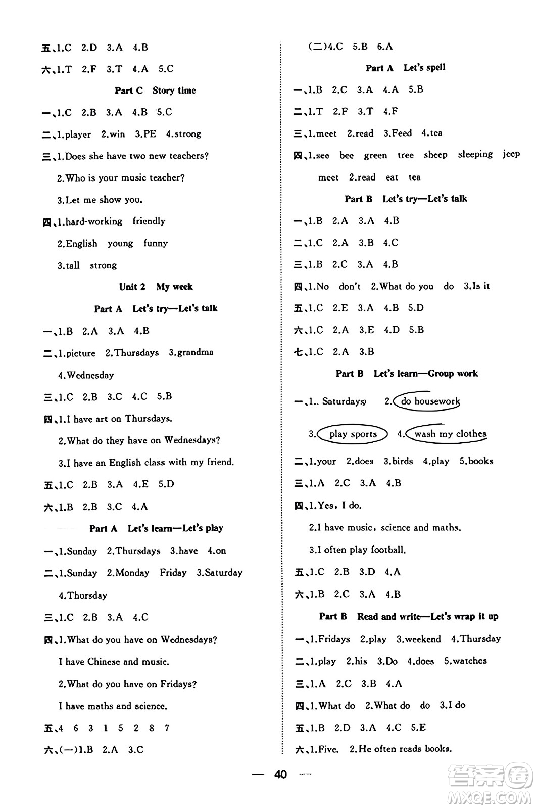 合肥工業(yè)大學(xué)出版社2023年秋快樂(lè)學(xué)習(xí)小學(xué)英語(yǔ)隨堂練五年級(jí)英語(yǔ)上冊(cè)人教PEP版答案