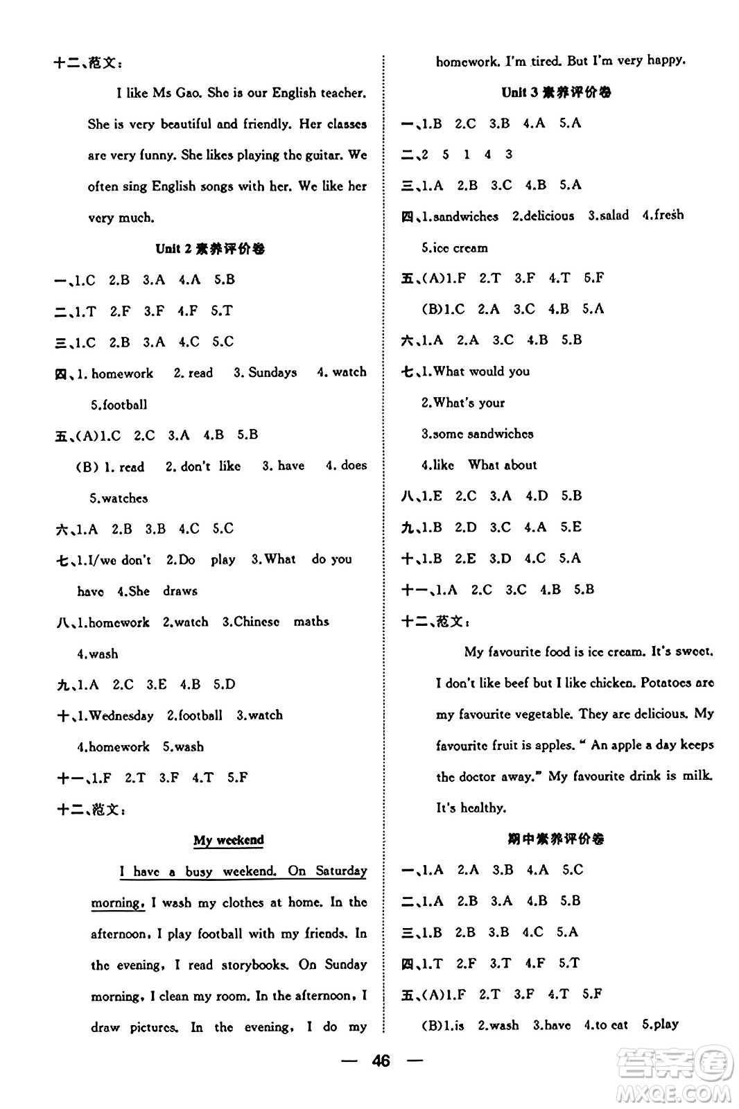 合肥工業(yè)大學(xué)出版社2023年秋快樂(lè)學(xué)習(xí)小學(xué)英語(yǔ)隨堂練五年級(jí)英語(yǔ)上冊(cè)人教PEP版答案