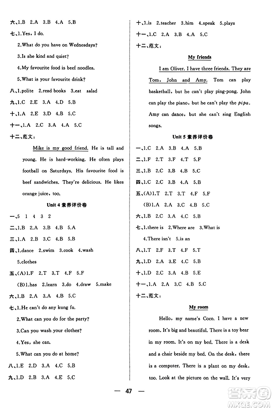 合肥工業(yè)大學(xué)出版社2023年秋快樂(lè)學(xué)習(xí)小學(xué)英語(yǔ)隨堂練五年級(jí)英語(yǔ)上冊(cè)人教PEP版答案