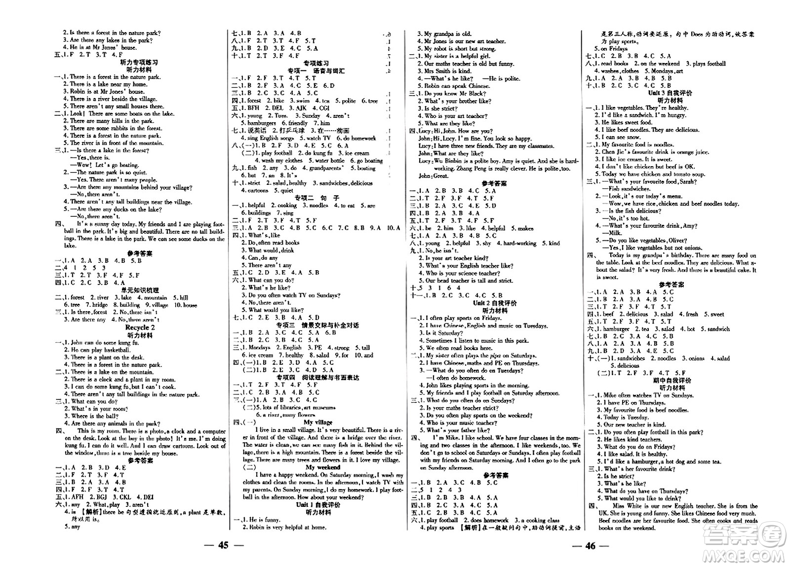 陽光出版社2023年秋激活思維智能訓(xùn)練五年級英語上冊人教版答案