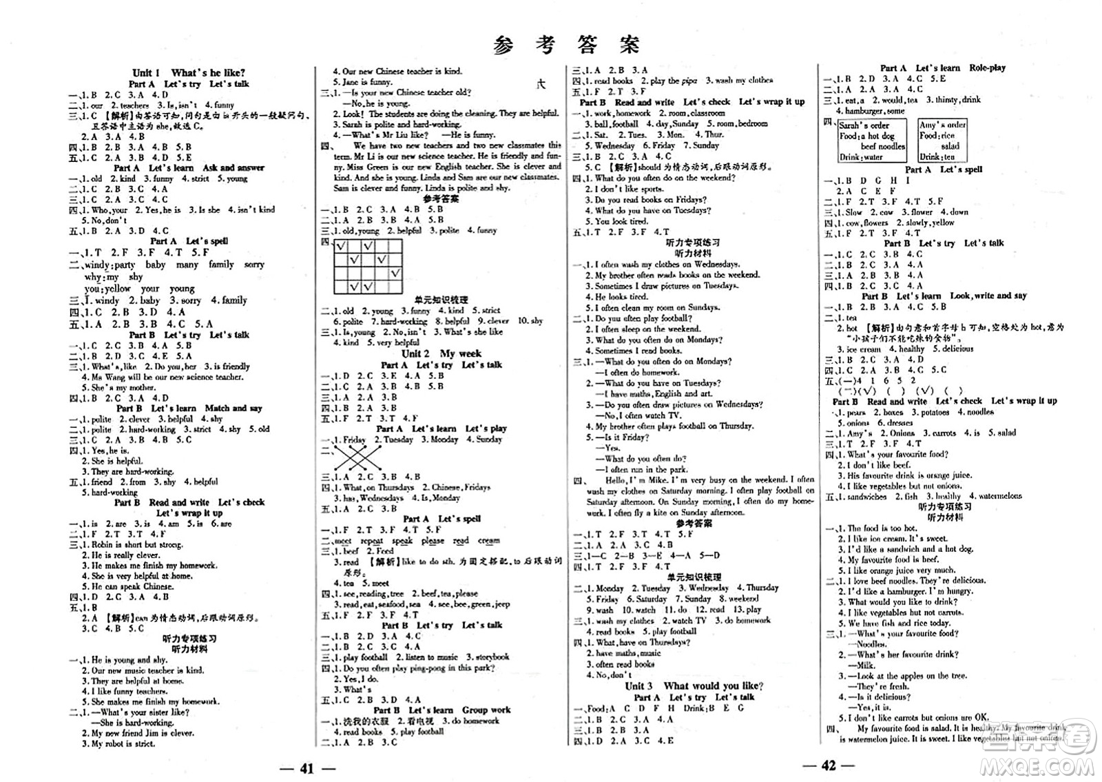 陽光出版社2023年秋激活思維智能訓(xùn)練五年級英語上冊人教版答案