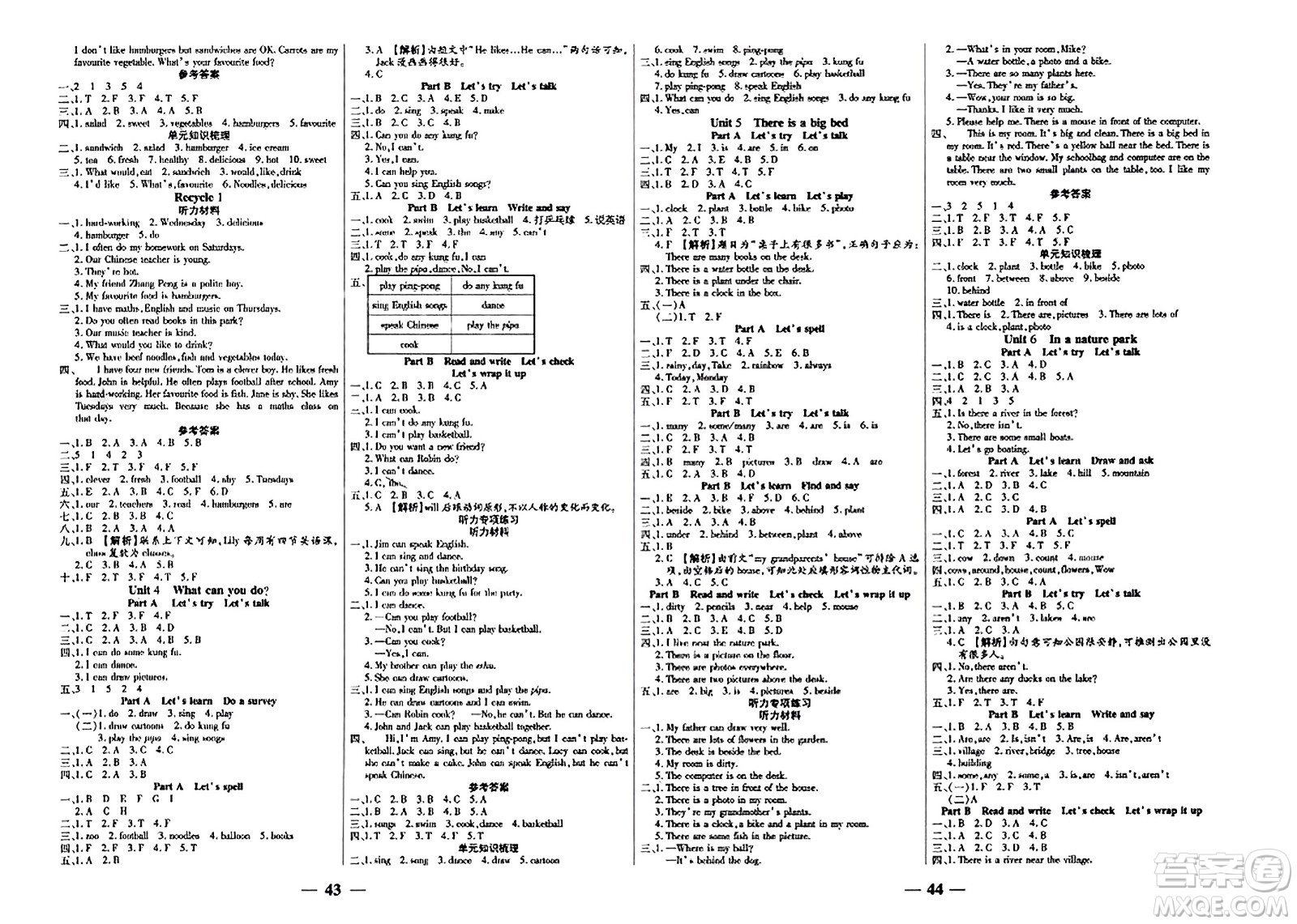 陽光出版社2023年秋激活思維智能訓(xùn)練五年級英語上冊人教版答案