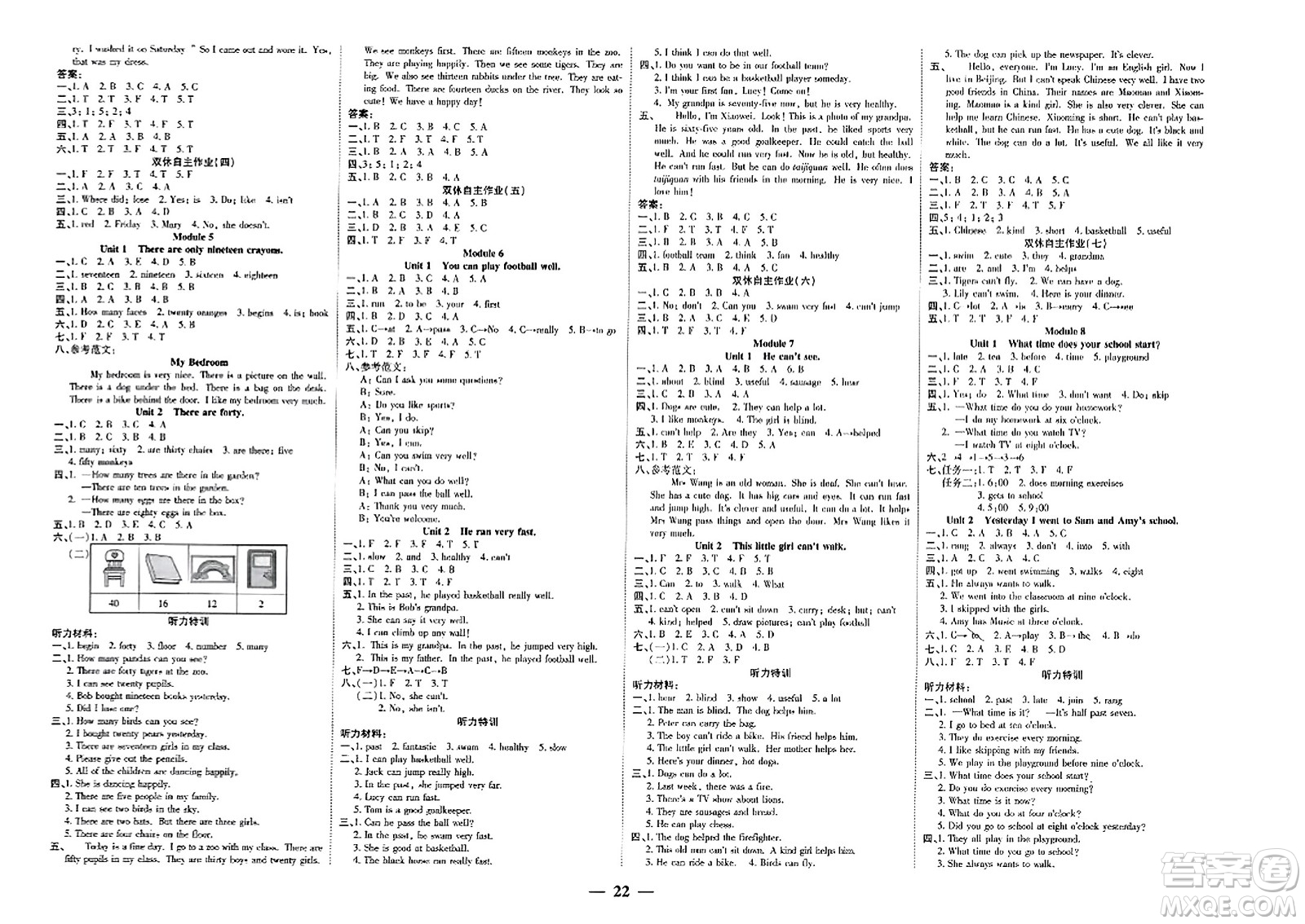 陽光出版社2023年秋激活思維智能訓(xùn)練五年級(jí)英語上冊(cè)外研版答案