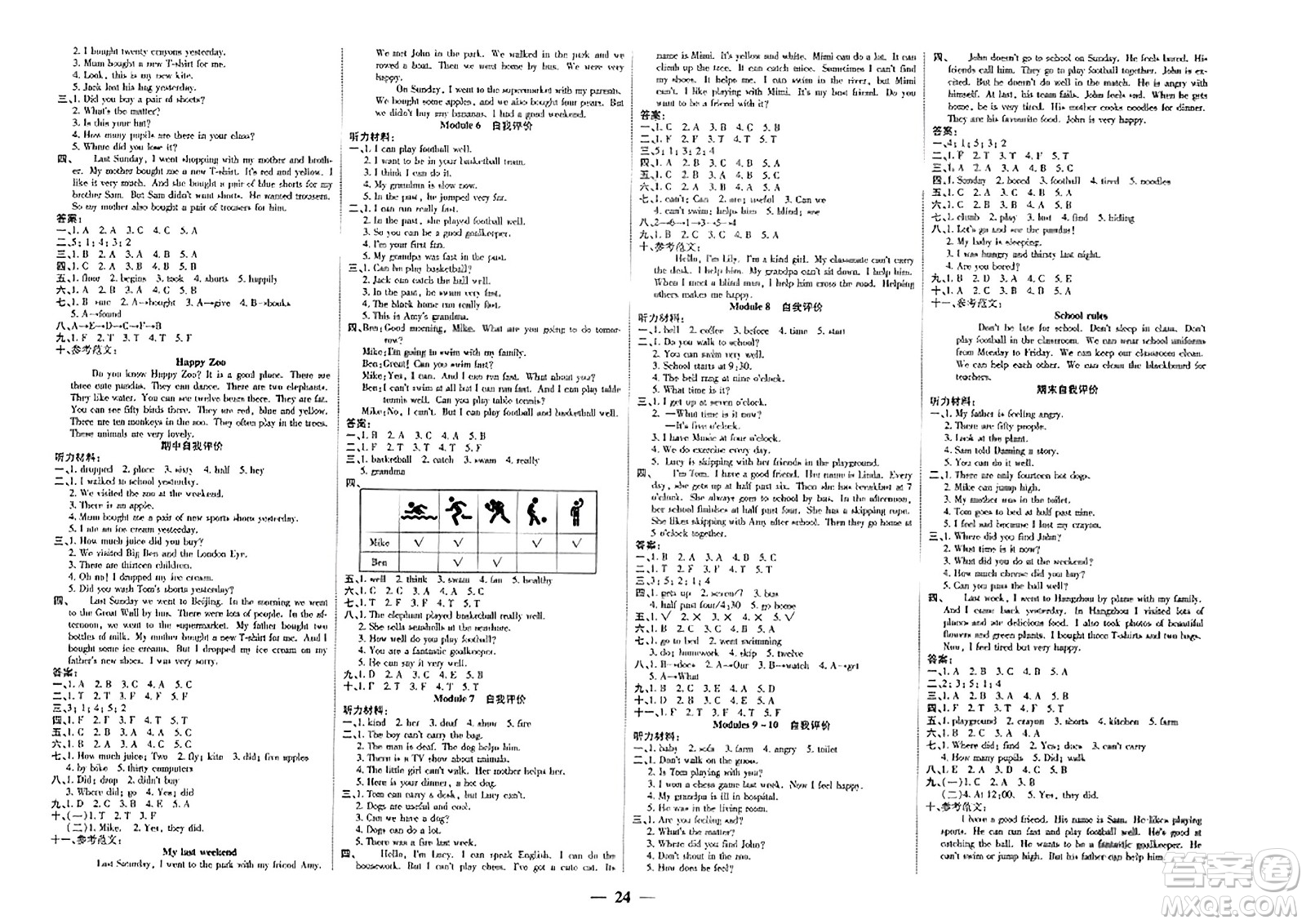 陽光出版社2023年秋激活思維智能訓(xùn)練五年級(jí)英語上冊(cè)外研版答案