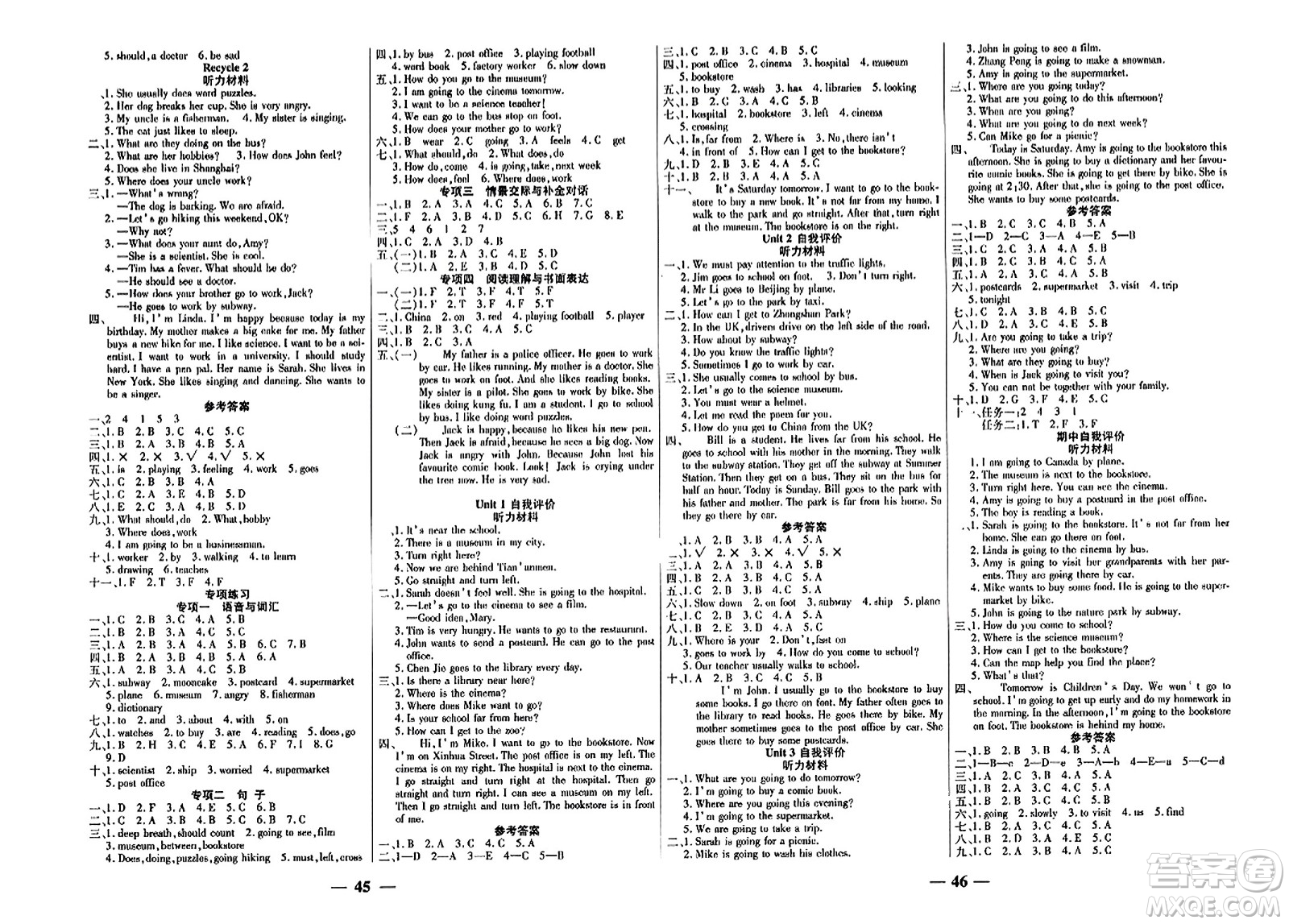 陽(yáng)光出版社2023年秋激活思維智能訓(xùn)練六年級(jí)英語(yǔ)上冊(cè)人教版答案