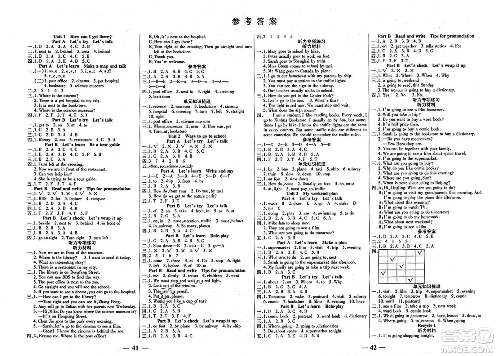 陽(yáng)光出版社2023年秋激活思維智能訓(xùn)練六年級(jí)英語(yǔ)上冊(cè)人教版答案