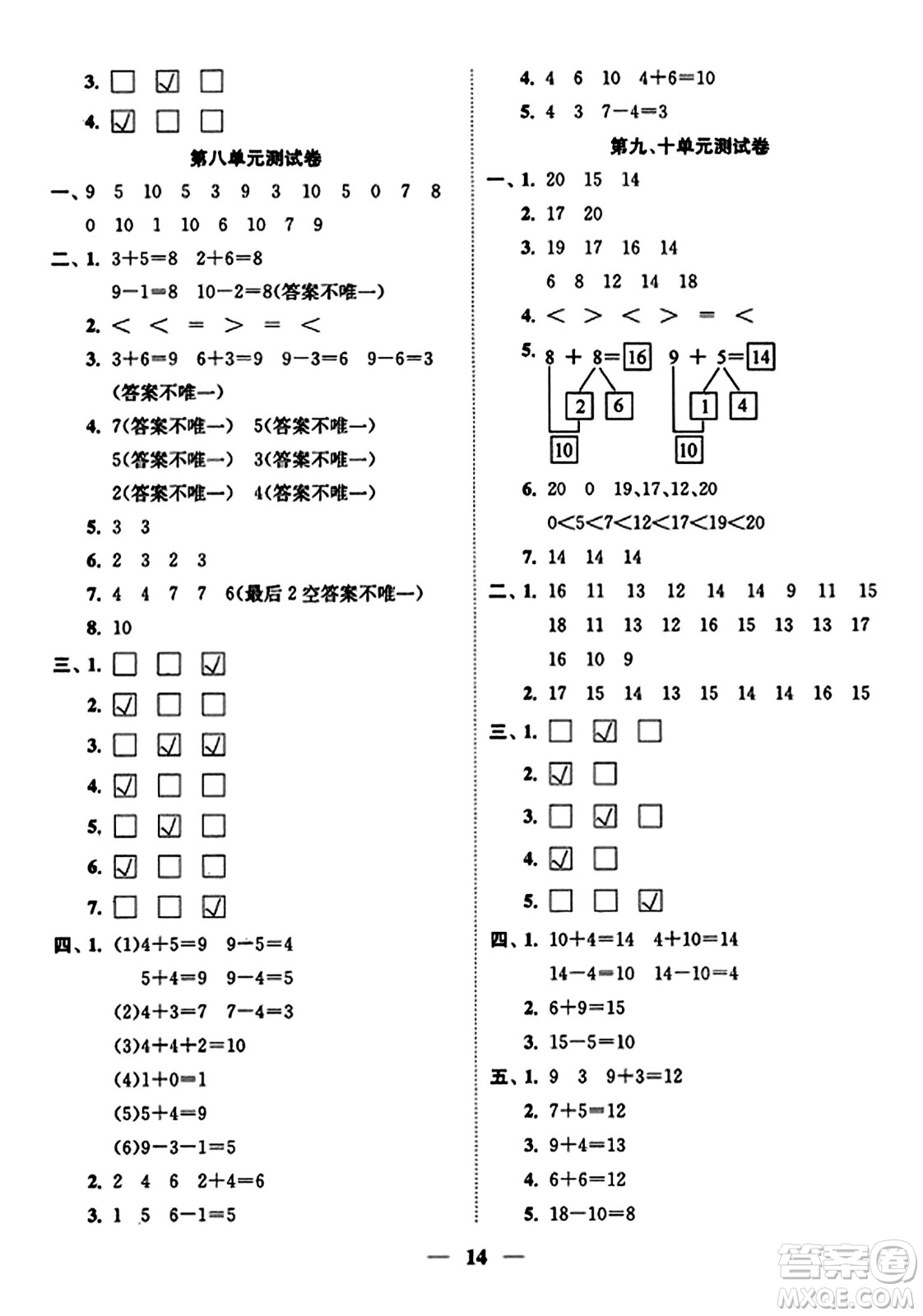 江蘇鳳凰美術(shù)出版社2023年秋隨堂練1+2一年級(jí)數(shù)學(xué)上冊(cè)江蘇版答案