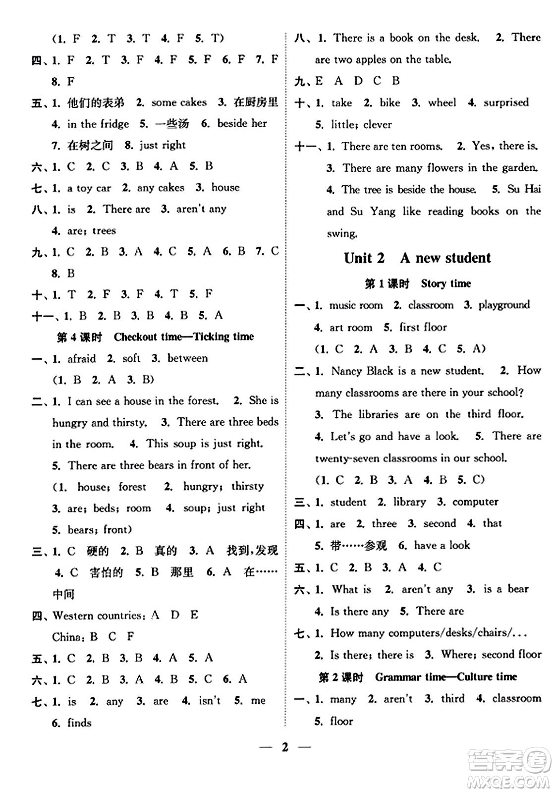 江蘇鳳凰美術(shù)出版社2023年秋隨堂練1+2五年級英語上冊江蘇版答案