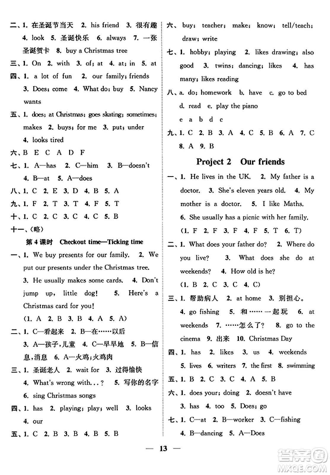 江蘇鳳凰美術(shù)出版社2023年秋隨堂練1+2五年級英語上冊江蘇版答案