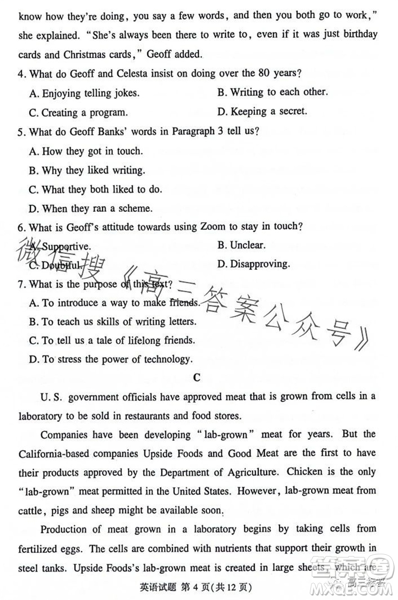 2023年11月湘豫名校聯(lián)考高三一輪復(fù)習(xí)診斷考試二英語(yǔ)試題答案