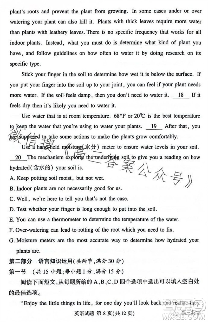 2023年11月湘豫名校聯(lián)考高三一輪復(fù)習(xí)診斷考試二英語(yǔ)試題答案