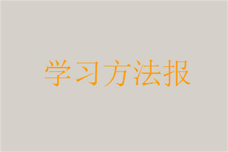 2023年秋學習方法報小學數(shù)學六年級上冊北師大版期末專號參考答案