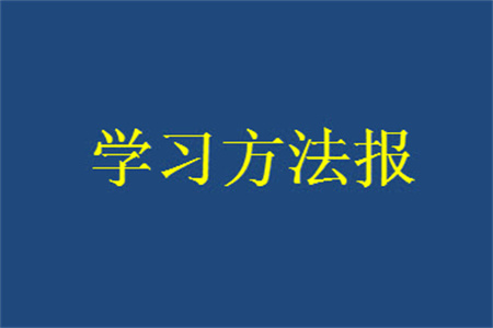 2023年秋學(xué)習(xí)方法報(bào)小學(xué)數(shù)學(xué)一年級(jí)上冊(cè)第17-20期北師大版參考答案