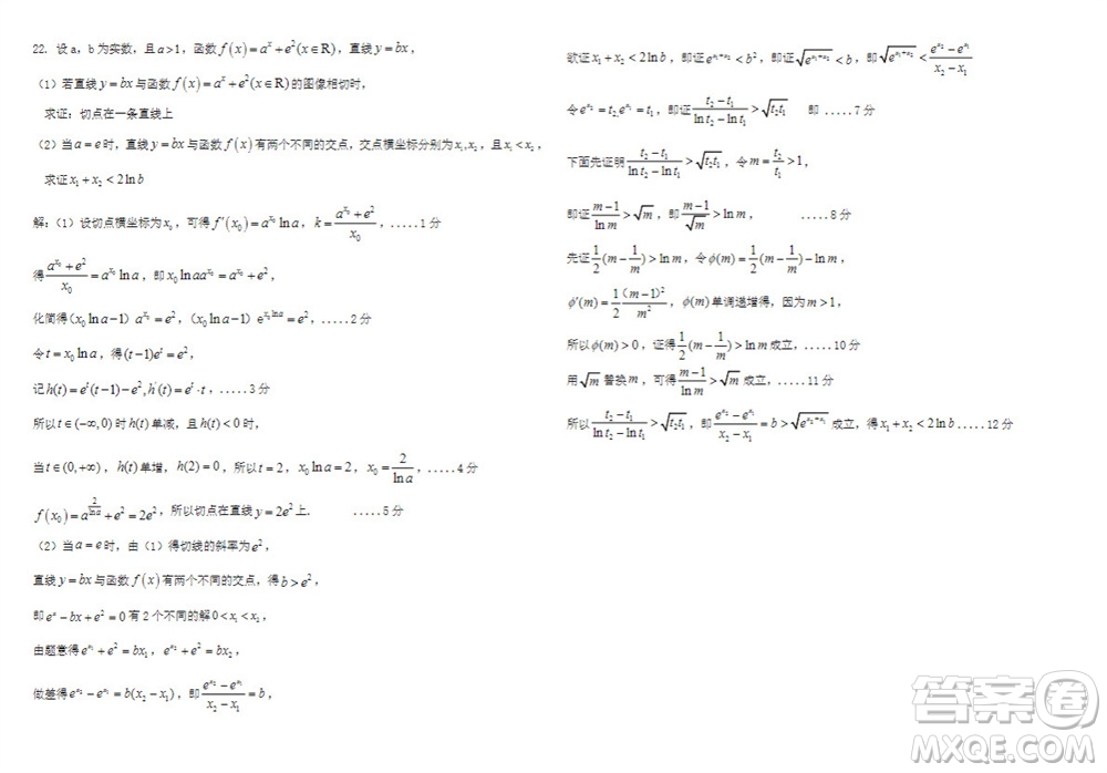 2024屆山東省高三年級適應性聯(lián)考一數(shù)學試題答案