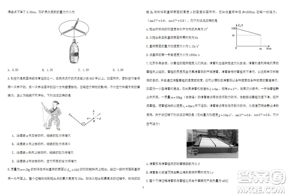 2024屆山東省高三年級(jí)適應(yīng)性聯(lián)考一物理試題答案