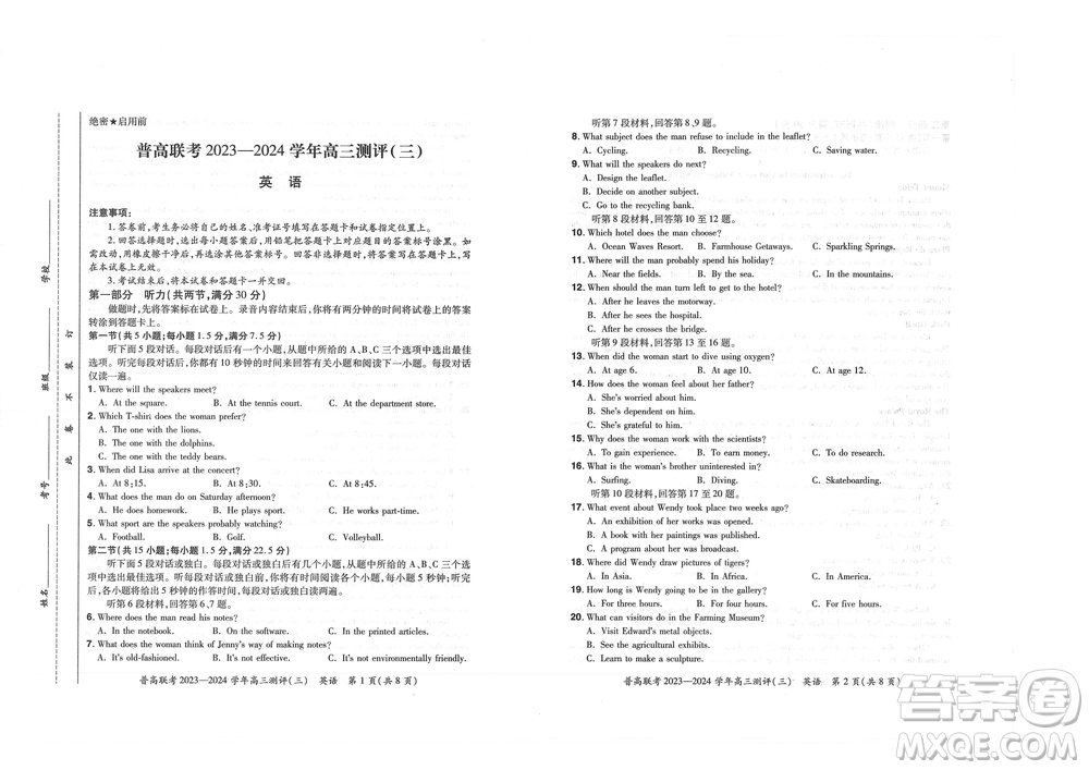 河南省普高聯(lián)考2023-2024學(xué)年高三測(cè)評(píng)三英語試卷答案