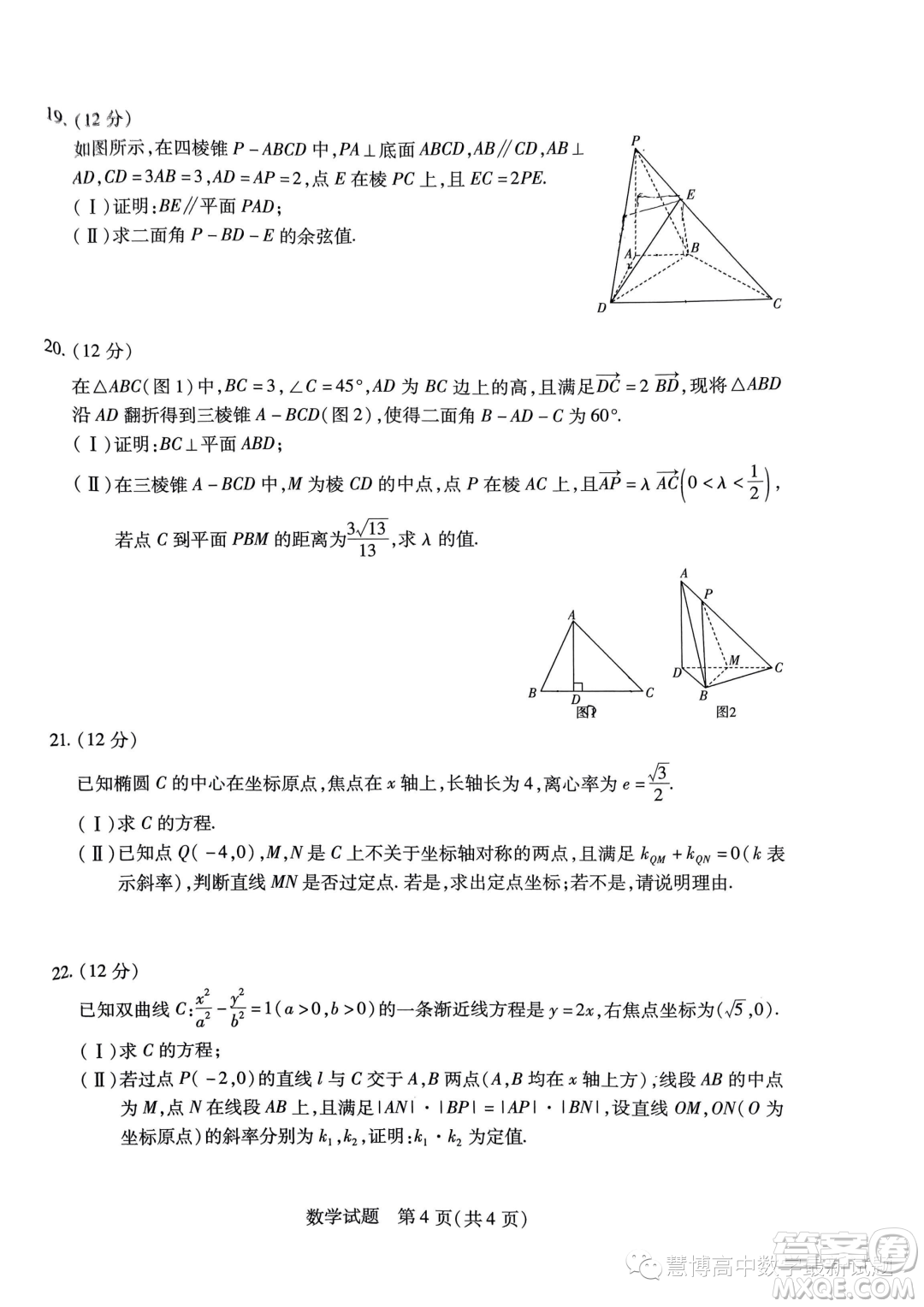 河南頂尖名校聯(lián)盟2023-2024學年高二上學期期中檢測數學試題答案