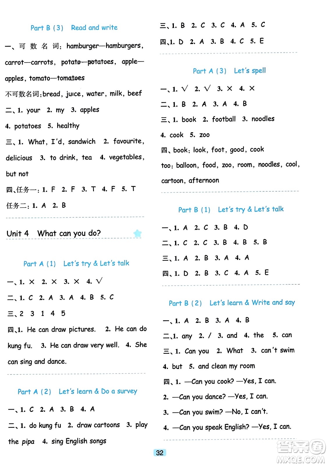 浙江教育出版社2023年秋精準(zhǔn)學(xué)與練五年級(jí)英語上冊(cè)人教版答案