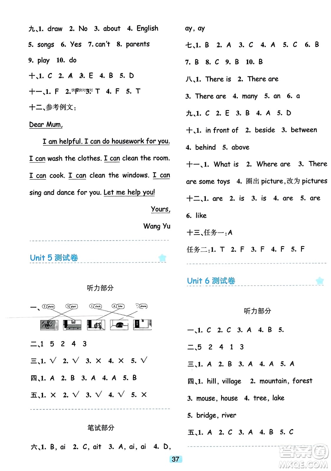 浙江教育出版社2023年秋精準(zhǔn)學(xué)與練五年級(jí)英語上冊(cè)人教版答案