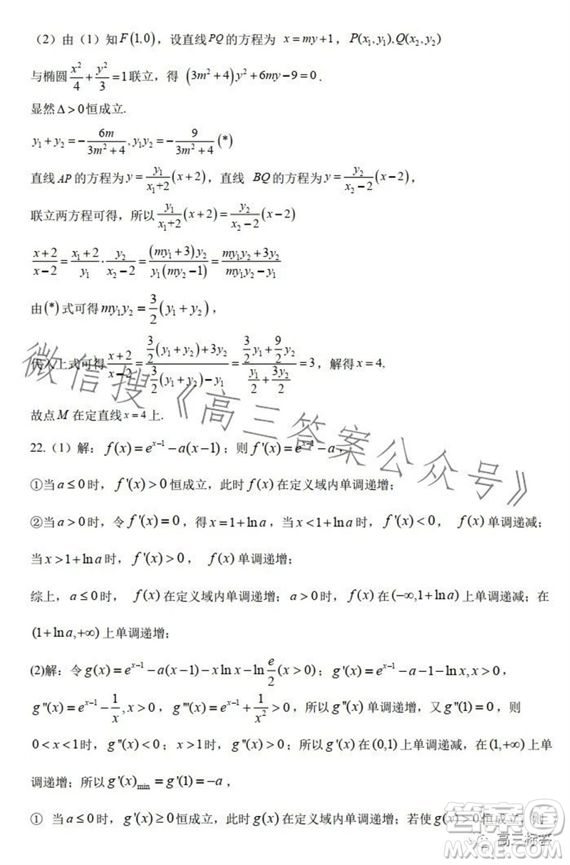 河南省實(shí)驗(yàn)中學(xué)2023-2024學(xué)年高三上學(xué)期期中考試數(shù)學(xué)試題答案