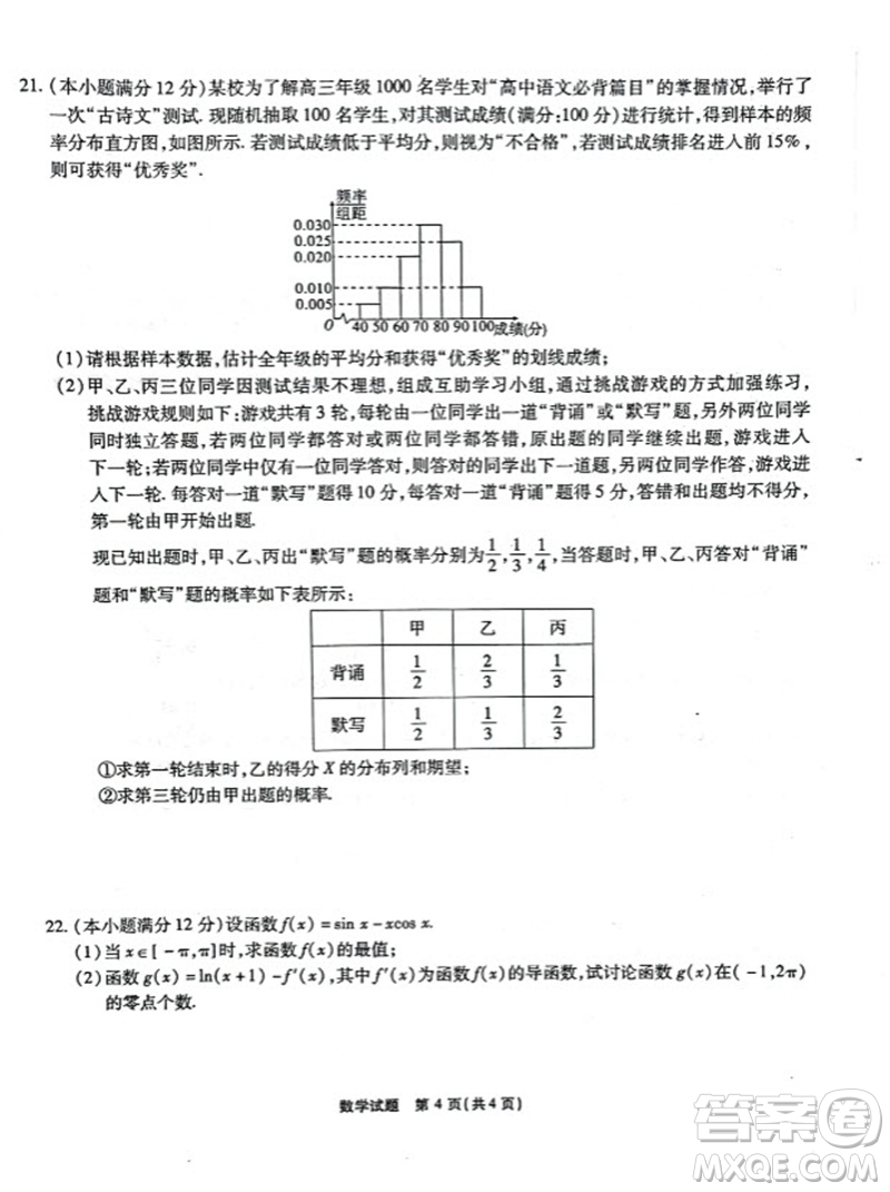 重慶市高2024屆高三第三次質(zhì)量檢測數(shù)學(xué)試題答案