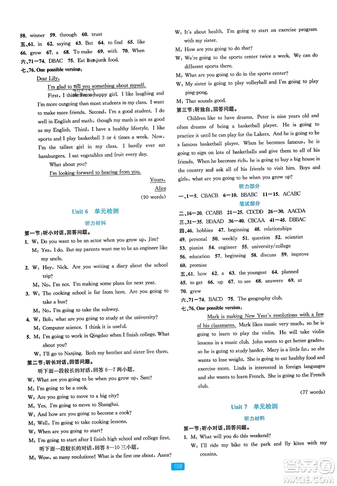 浙江教育出版社2023年秋精準(zhǔn)學(xué)與練八年級(jí)英語(yǔ)上冊(cè)人教版答案