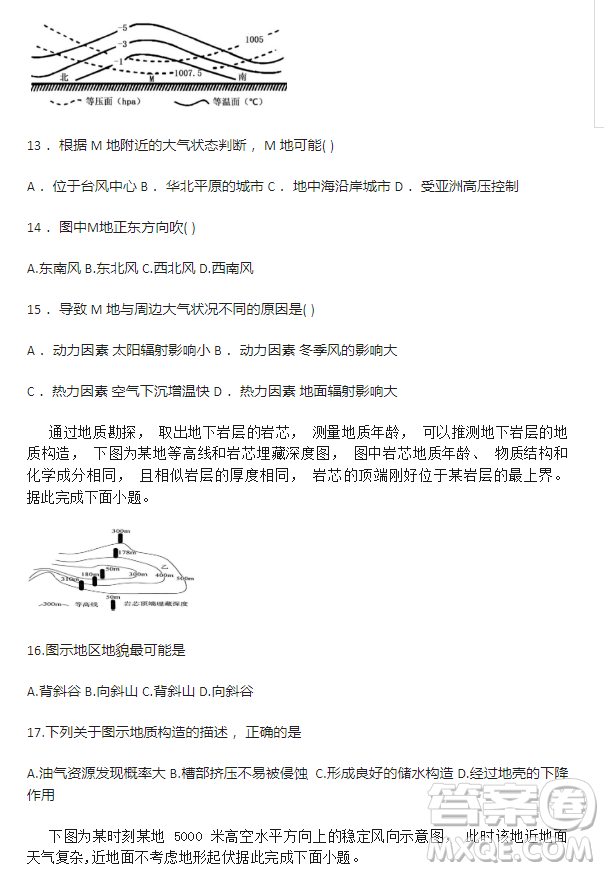 2023溫州十校聯(lián)合體高二上學(xué)期期中聯(lián)考地理試題答案