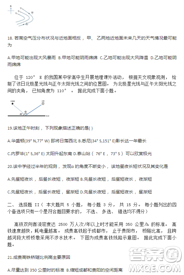 2023溫州十校聯(lián)合體高二上學(xué)期期中聯(lián)考地理試題答案