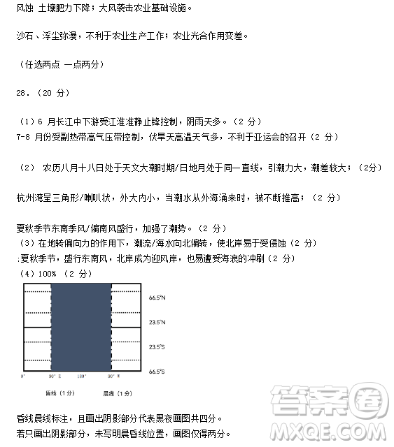 2023溫州十校聯(lián)合體高二上學(xué)期期中聯(lián)考地理試題答案