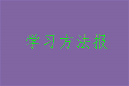 2023年秋學習方法報小學數學五年級上冊第17-20期北師大版參考答案