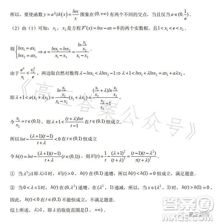 華南師大附中2024屆高三綜合測(cè)試二數(shù)學(xué)試題答案