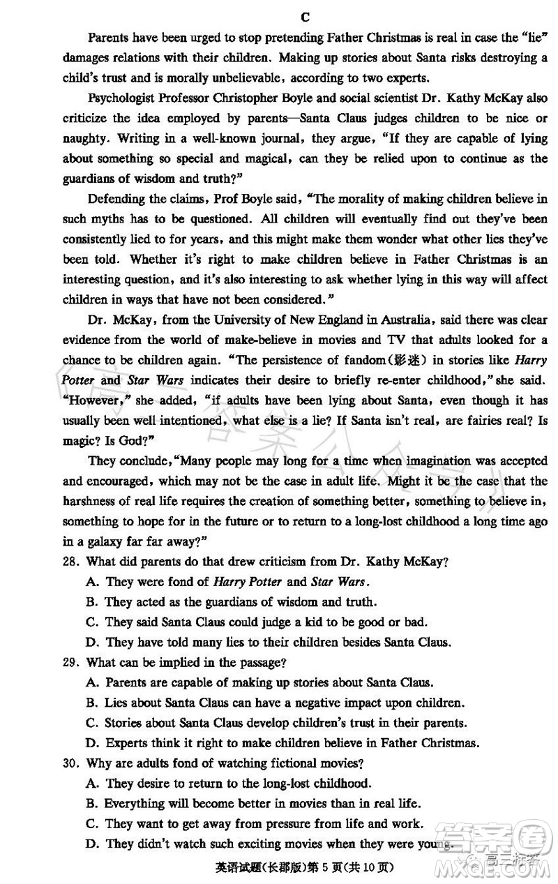 大聯(lián)考長郡中學(xué)2024屆高三上學(xué)期月考試卷三英語試題答案