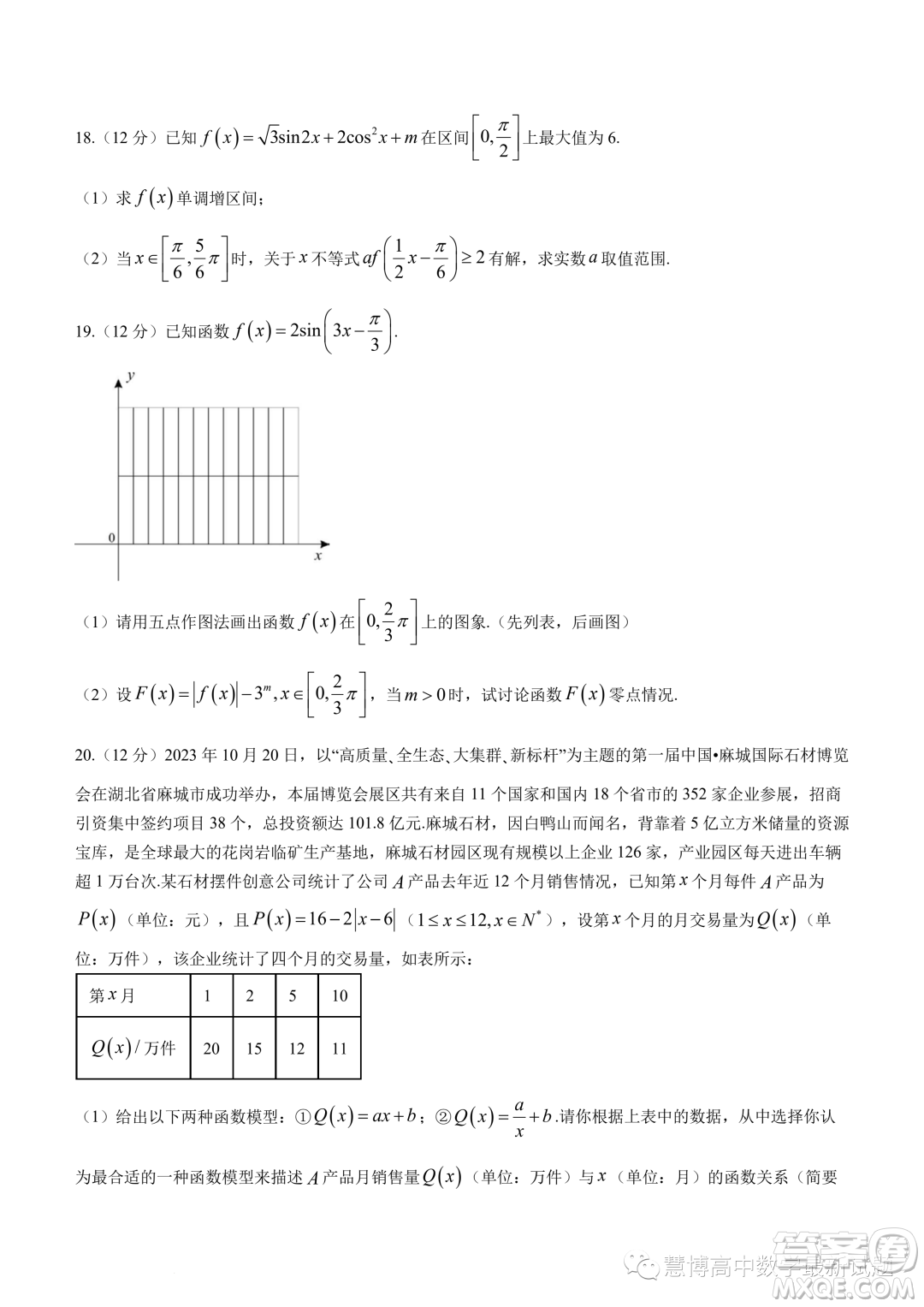 湖北部分重點高中優(yōu)錄班2023-2024學(xué)年高一上學(xué)期11月聯(lián)考數(shù)學(xué)試題答案