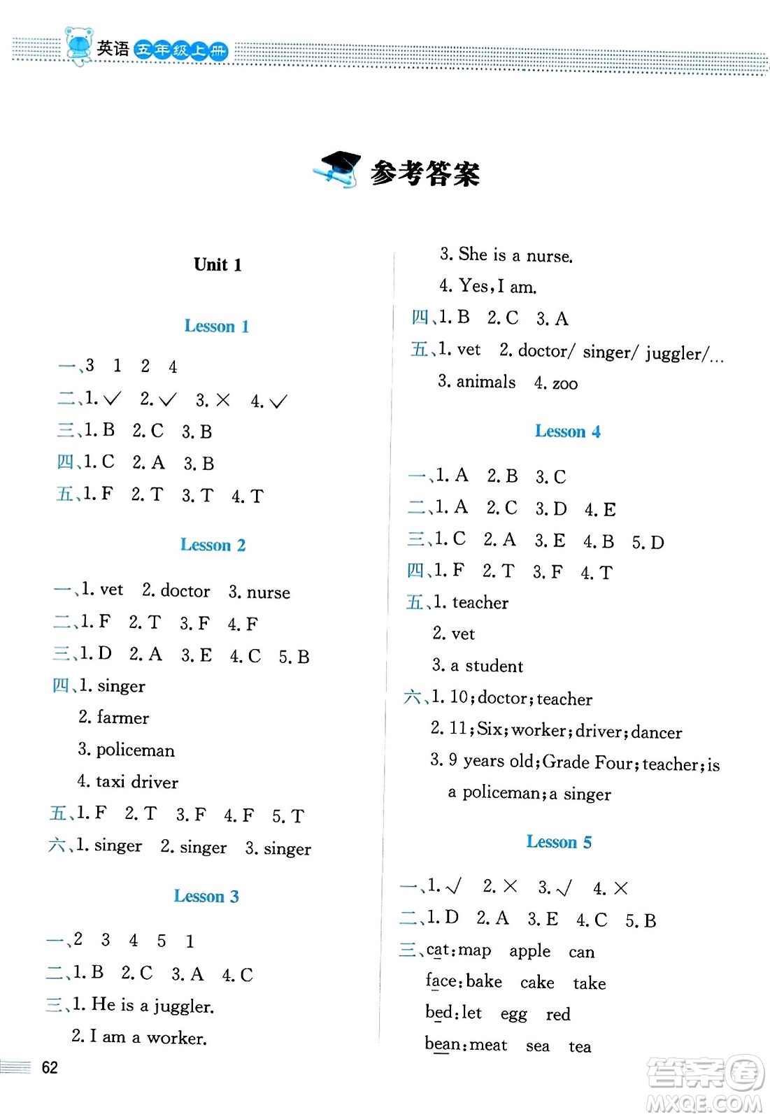 北京師范大學(xué)出版社2023年秋課堂精練五年級(jí)英語(yǔ)上冊(cè)北師大版答案