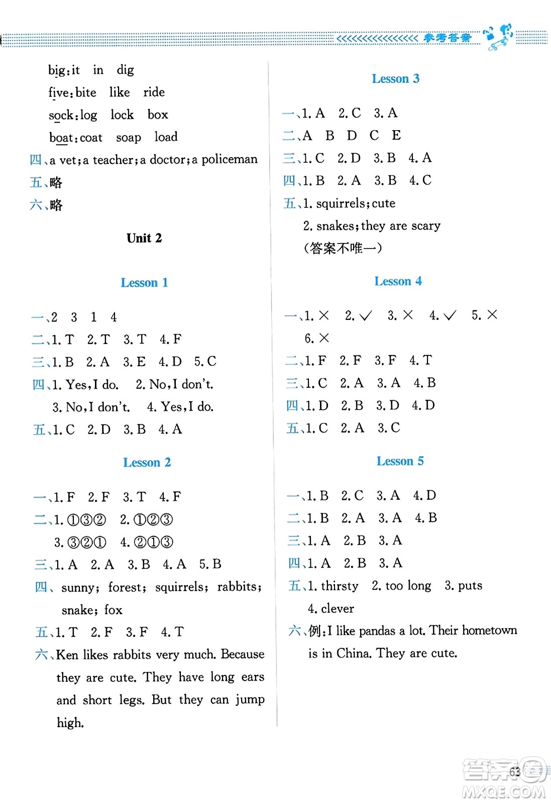 北京師范大學(xué)出版社2023年秋課堂精練五年級(jí)英語(yǔ)上冊(cè)北師大版答案