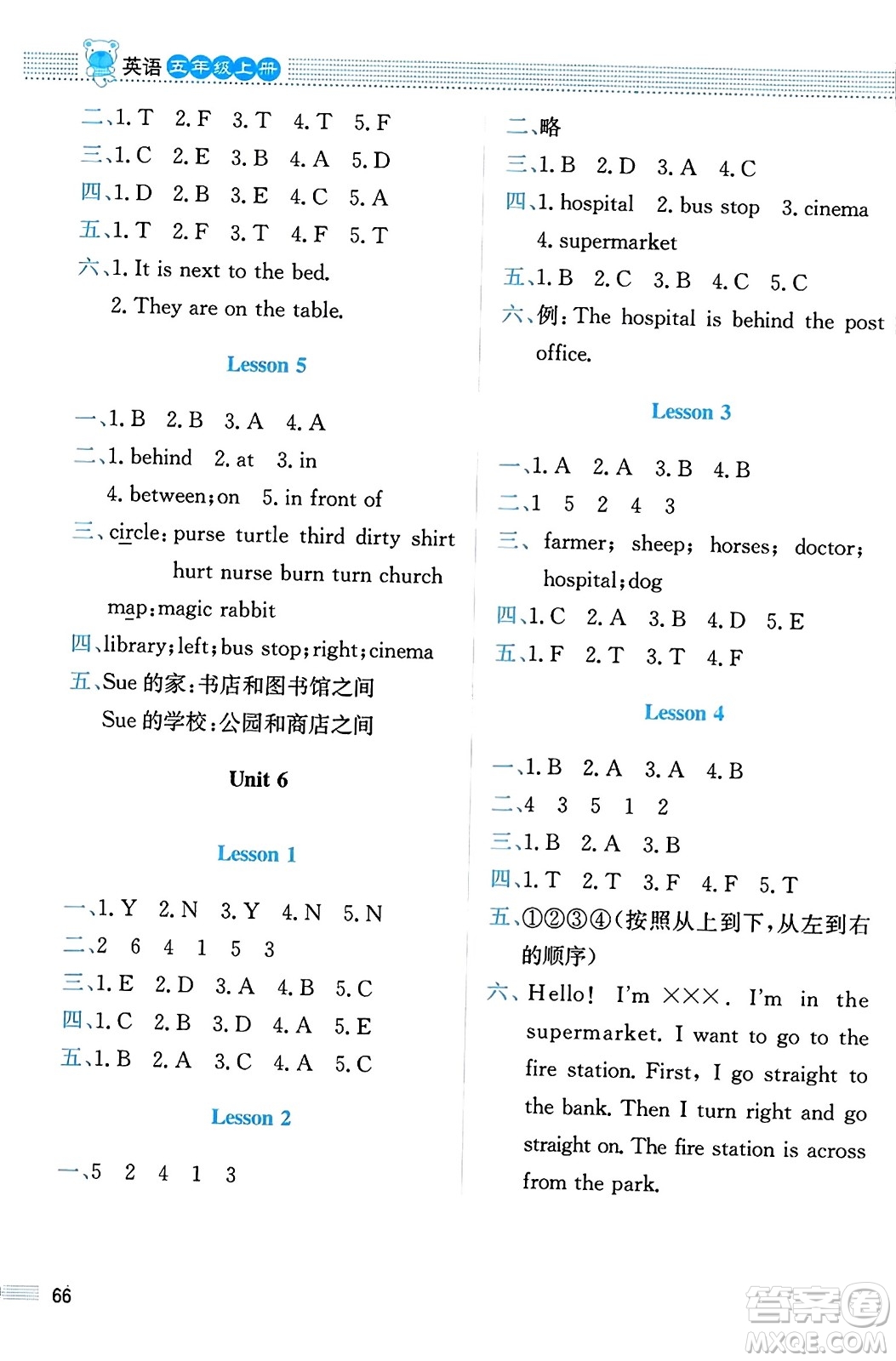 北京師范大學(xué)出版社2023年秋課堂精練五年級(jí)英語(yǔ)上冊(cè)北師大版答案