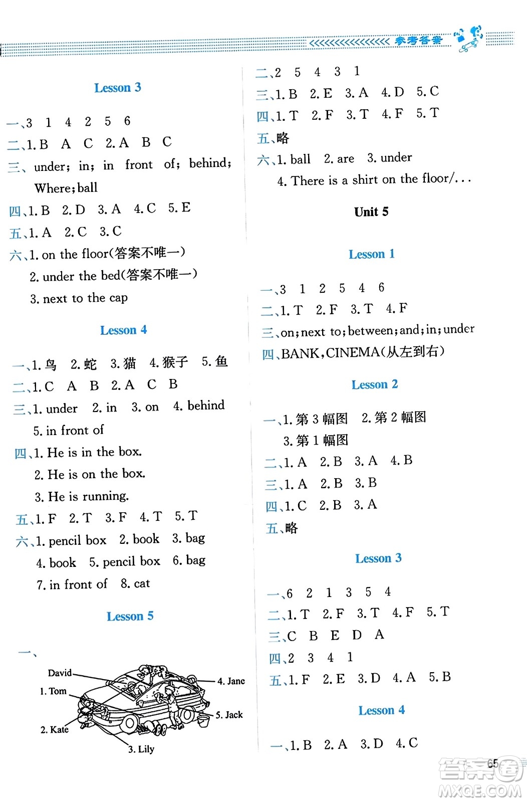 北京師范大學(xué)出版社2023年秋課堂精練五年級(jí)英語(yǔ)上冊(cè)北師大版答案